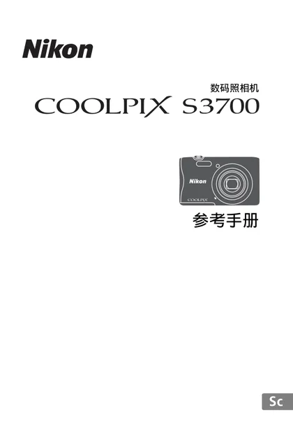nikon尼康COOLPIX S3700